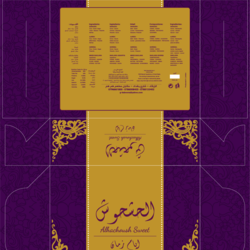 1 - علبة حلويات