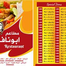 تصميم منيو مطعم