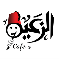 الزعيم كافيه