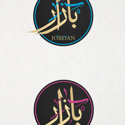 تصميم لمشروع بازار