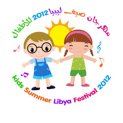 تصميم شعار مهرجان اطفال