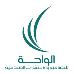 الواحة للاستشارات الهندسية