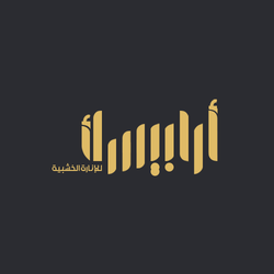 أرابيسك | Logo