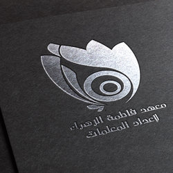لوجو  معهد فاطمة الزهراء 