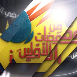Wamadat TV Program