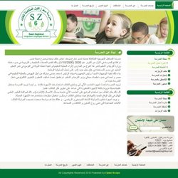 مدرسة سعد زغلول