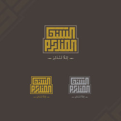 شعار السنن المندثرة