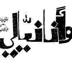 calligraphy