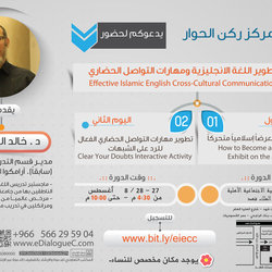 إعلان محاضرة