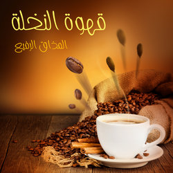 تصميم لشركة قهوة