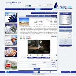 املاك العاصمة للتسويق العقارى