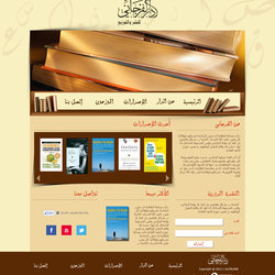 تصميم موقع دار كتب