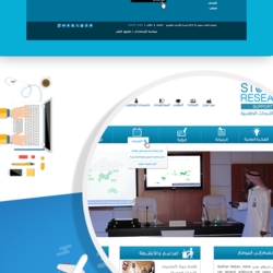 تصميم موقع وحدة الأبحاث الطلابية - بجامعة الملك سعود