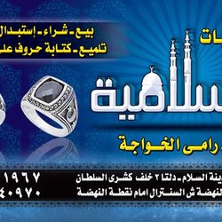 islamia &amp;amp; Nor al bayan
