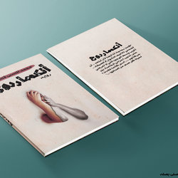 6 - cover book