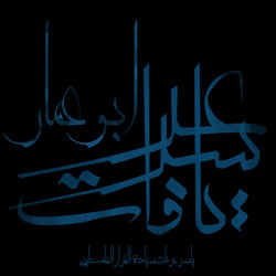 خطوط عربية