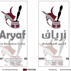 بن ارياف