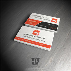 البطاقات المهنية