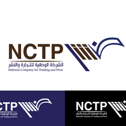 الشركة الوطنية للتجارة والنشر