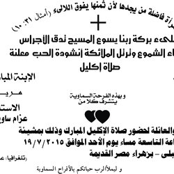 كارت فرح