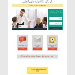 صفحات تسويقية 