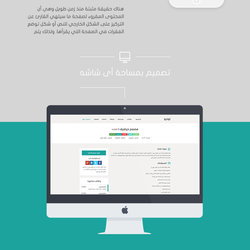 تصميم لموقع توظيف باللغة العربيه