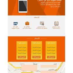 صفحات تسويق الكترونية