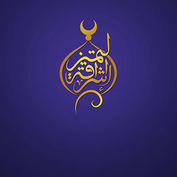 خط عربي