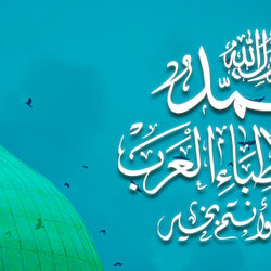 Arab Medical Union 