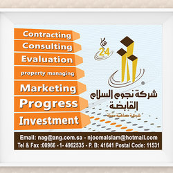 أعلانات جريدة الفجر 2015