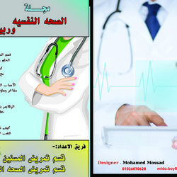 مجله علميه 
