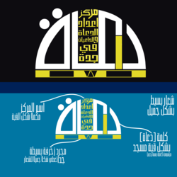 بعض الشعارات اللتي قمت بتصميمها