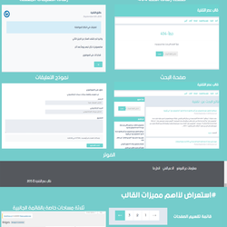 قالب عصر التقنية متوافع مع جميع أحجام الشاشات