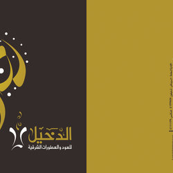 Aldakheeloud