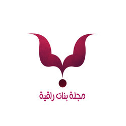  شعار مجلة بنات راقية | Logo of Banat Rakya magazin