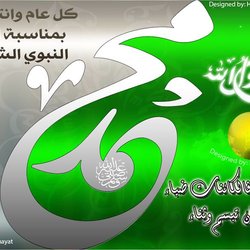 محمد صلى الله عليه وسلم