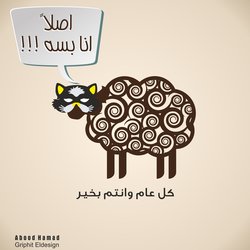 كل عام وانتم بخير 