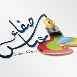 شعار بسيط لمدونة وراسمة باسم صفاء عباس