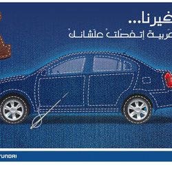 Hyundai Verna - Campaign