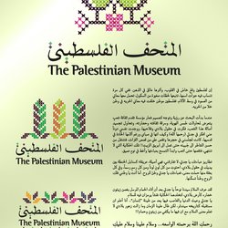 Logo Submission: The Palestinian Museum