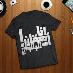 زهقان من البلاوي 