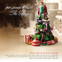 Christmas advertisement for BHS, The Group