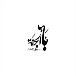 مجموعه شعارات مختلفه