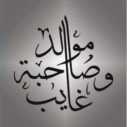 1 - Alhayah TV