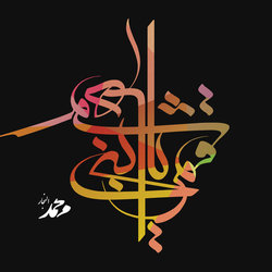 المصمم 