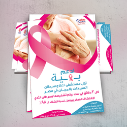 حملة #ادعم_بهية