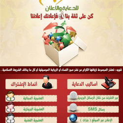 تصميم اعلان لشركة المربع