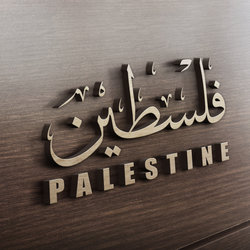 فلسطين | PALESTINE