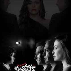 خيانة عصرية