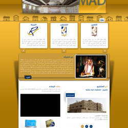 Al-Ramada website design &amp;amp; Development